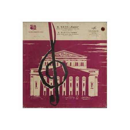 Bizet Georges  ‎– Carmen-Vassili Nebolsin|Mezhdunarodnaya Kniga ‎– 33Д - 05985 - 90
