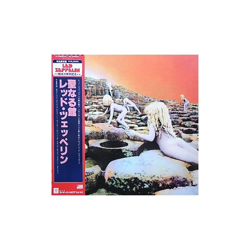 Led Zeppelin ‎– Houses Of The Holy|1981     Atlantic ‎– P-6520A-Japan Press