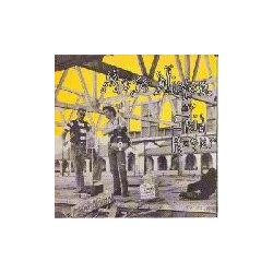 Nixon Mojo and Skid Roper ‎– Mojo Nixon And Skid Roper|1985   Enigma Records ‎– 2056-1