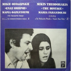 Theodorakis ‎Mikis-Farandouri Maria– The Hostage|1974   Columbia ‎– 2J 062-70216