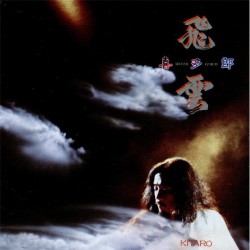 Kitaro ‎– Silver Cloud|1983    Polydor ‎– 817 560-1