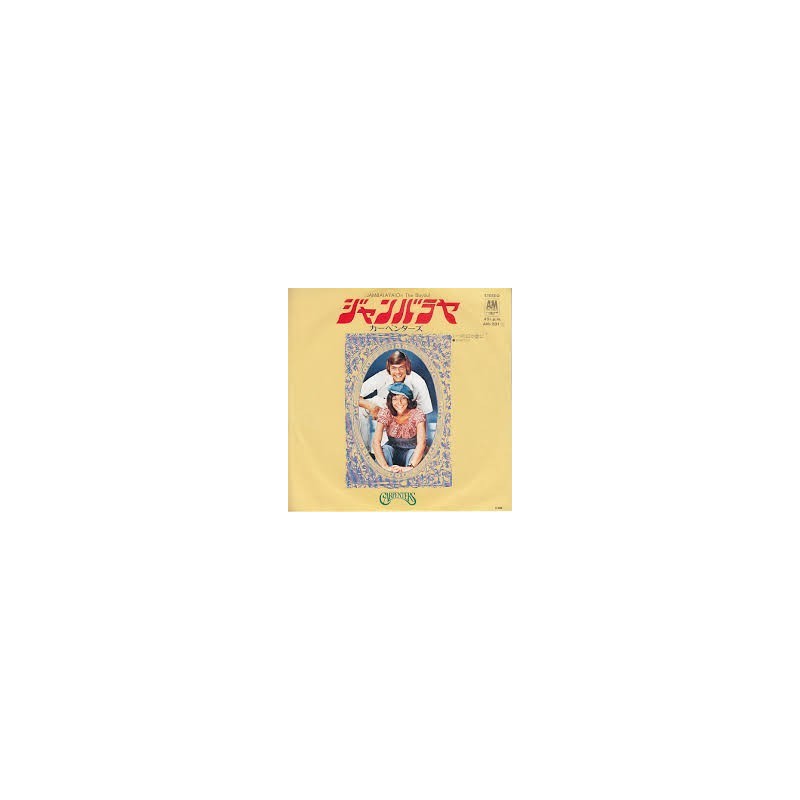 Carpenters - Jambalaya (On The Bayou) / Someday - A&M - Japan - AM-201-Single