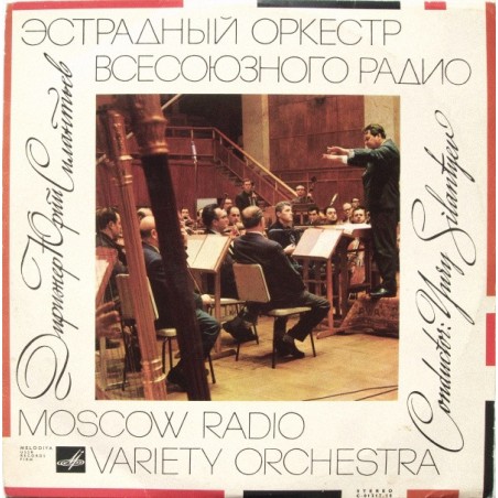 Trotsiuk – Jazz-Symphony in Three ...- Concerto for Clarinet and Orchestra -Silantyev |1966   Мelodia ‎– С-01217-18