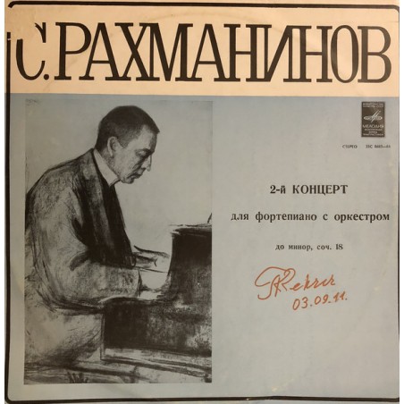 Rachmaninoff – Concerto No. 2 for Piano and Orchestra - Rudolf Kerer |‎ Мелодия ‎– 33 C O683-84