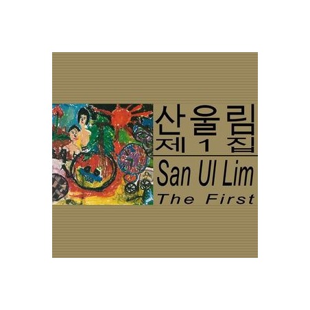 San Ul Lim-산울림* ‎– The First|1982/2014