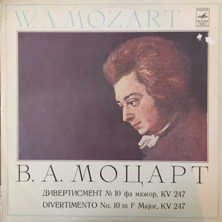 Mozart– Divertimento No. 10 In F Major, KV 247- Lev Markiz, M. Kozhukhova|Мелодия ‎– 33 C10-09515-16(a)
