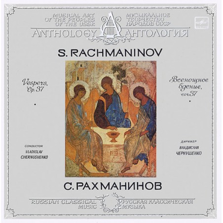 Rachmaninov-Vespers, Op. 37- Vladislav Chernushenko |1986  Мелодия ‎– C10 24467 009