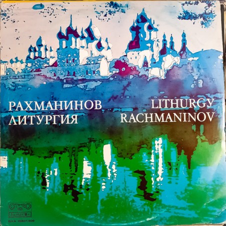 Rachmaninov ‎– Lithurgy|Балкантон ‎– BXA10307/308