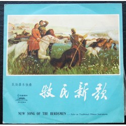 Various ‎– New Song Of The...