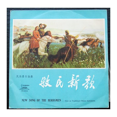 Various ‎– New Song Of The Herdsmen|1978    ‎– M-2064-10"-Vinyl