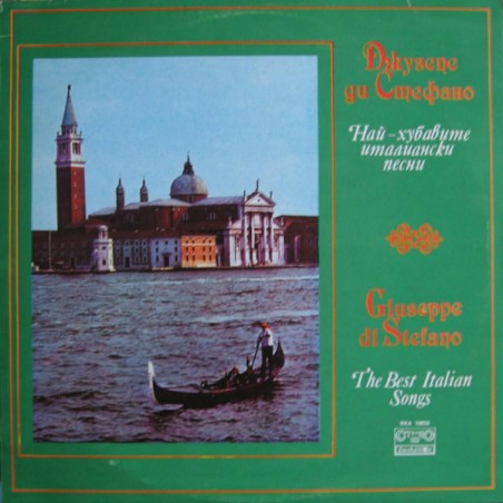 Stefano di‎ Giuseppe   – The Best Italian Songs|Балкантон ‎– BKA 10839