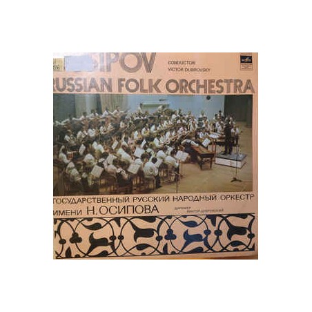 Ossipov Academic Russian Folk Orchestra ‎– Ossipov Academic Russian Folk Orchestra|Мелодия ‎– СМ 02541-42