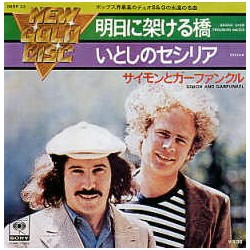 Simon & Garfunkel ‎– Bridge...
