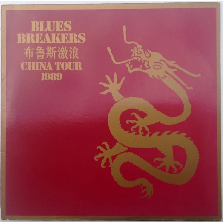Bluesbreakers – China Tour 1989|1989     Ton Art – 150.118-1