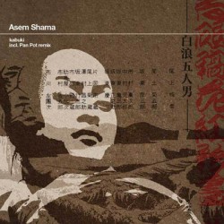 Asem Shama – Kabuki  |2008...