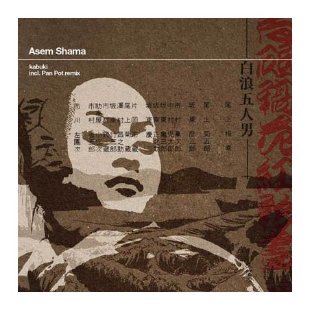 Asem Shama – Kabuki  |2008	  Highgrade 052-Maxi-Single