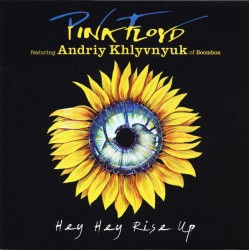 Pink Floyd Featuring Andriy...