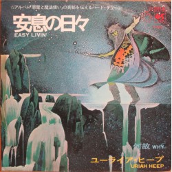 Uriah Heep – Easy...