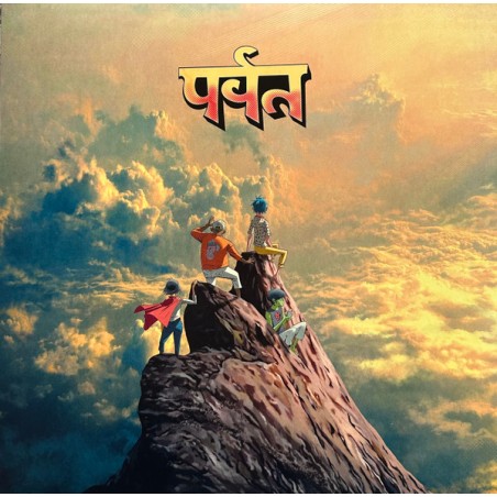 Gorillaz – पर्वत (The Mountain)|2026  	Kong  – KONG001LP